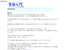 Tablet Screenshot of kasou.nows.jp